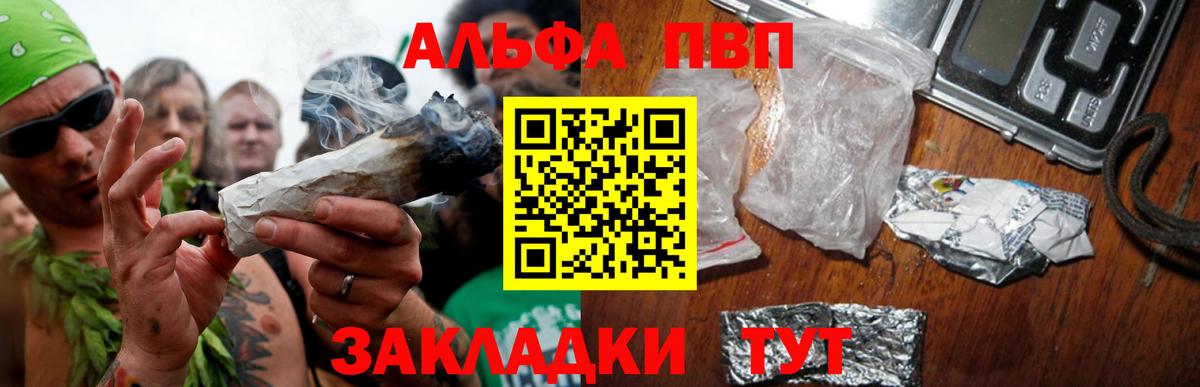 APVP  Вход с VPN  Нальчик  Alfa_PVP VHQ  Alfa_PVP СК 