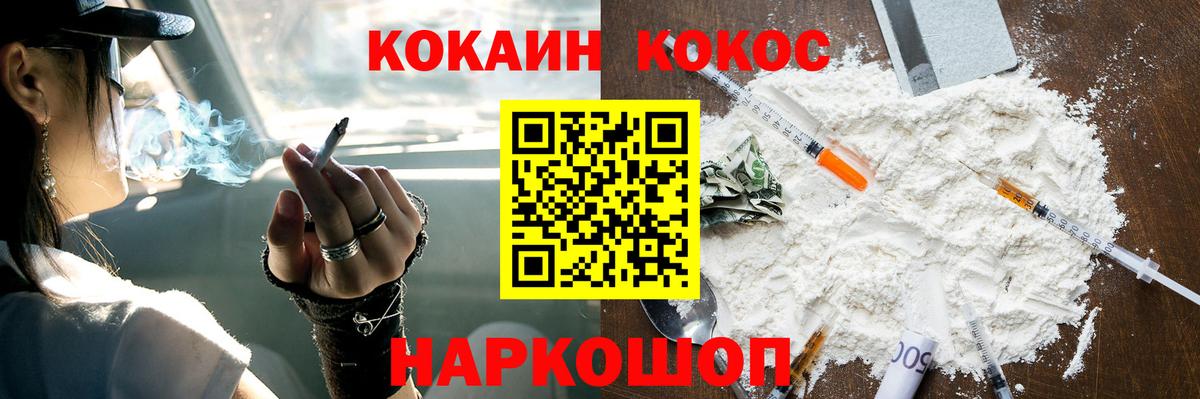 КОКАИН Колумбийский  COCAIN Columbia  Вход с VPN  Нальчик 
