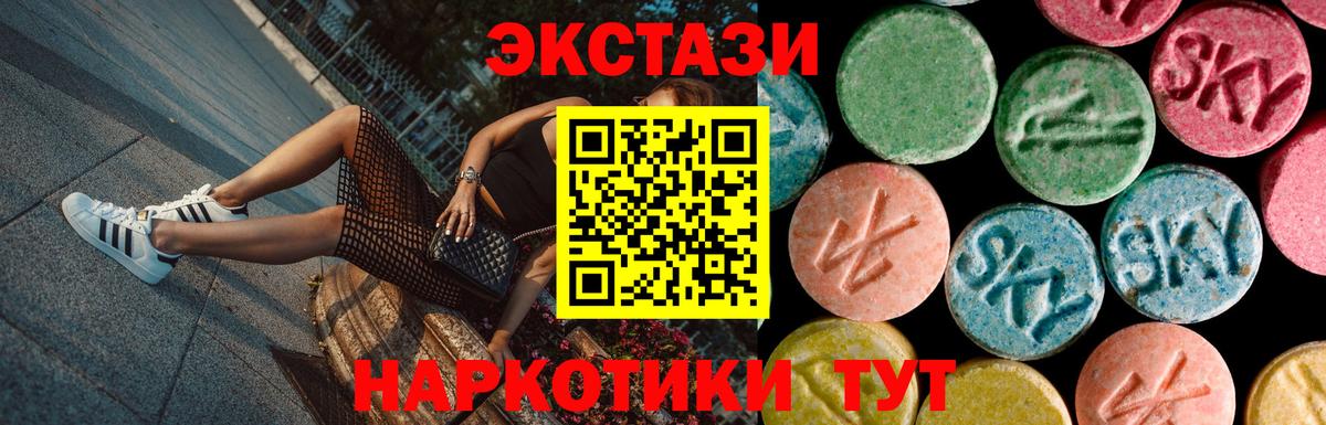 Нальчик  Ecstasy  Вход с VPN  ЭКСТАЗИ mix  Ecstasy DUBAI 