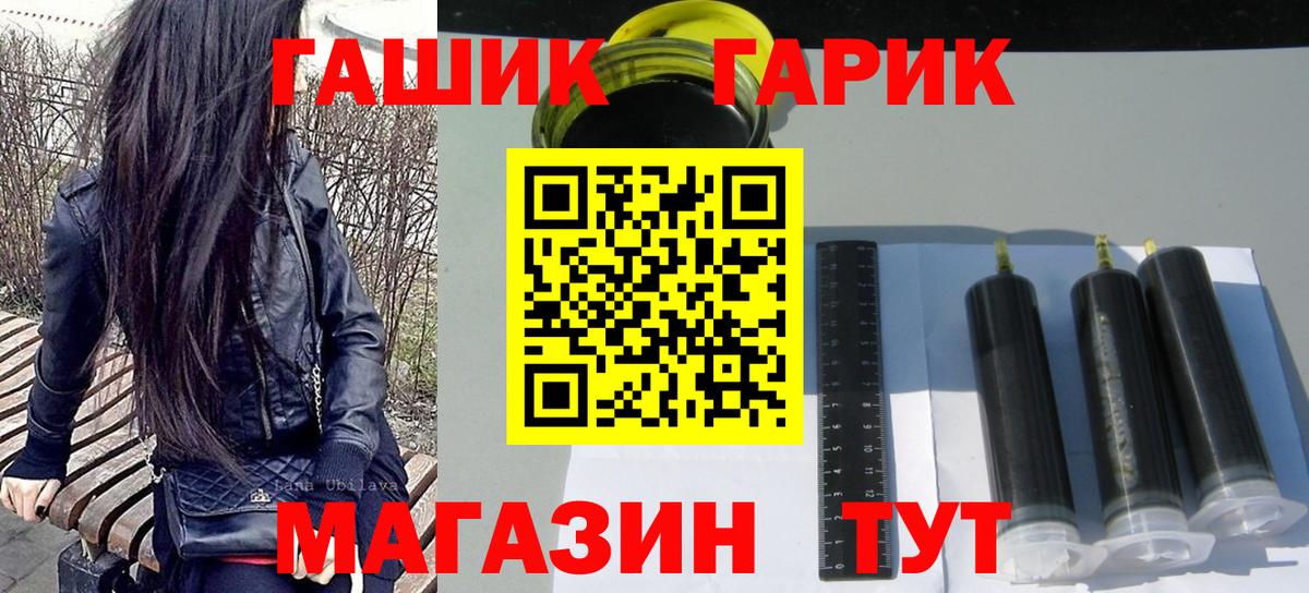ГАШ хэш  ГАШ VHQ  Вход с VPN  Нальчик 