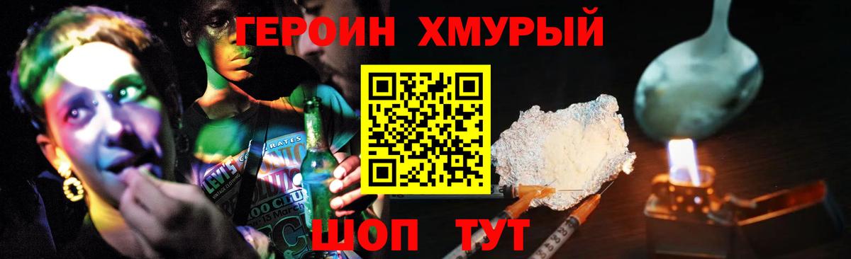 Героин  Вход с VPN  Нальчик  ГЕРОИН белый 