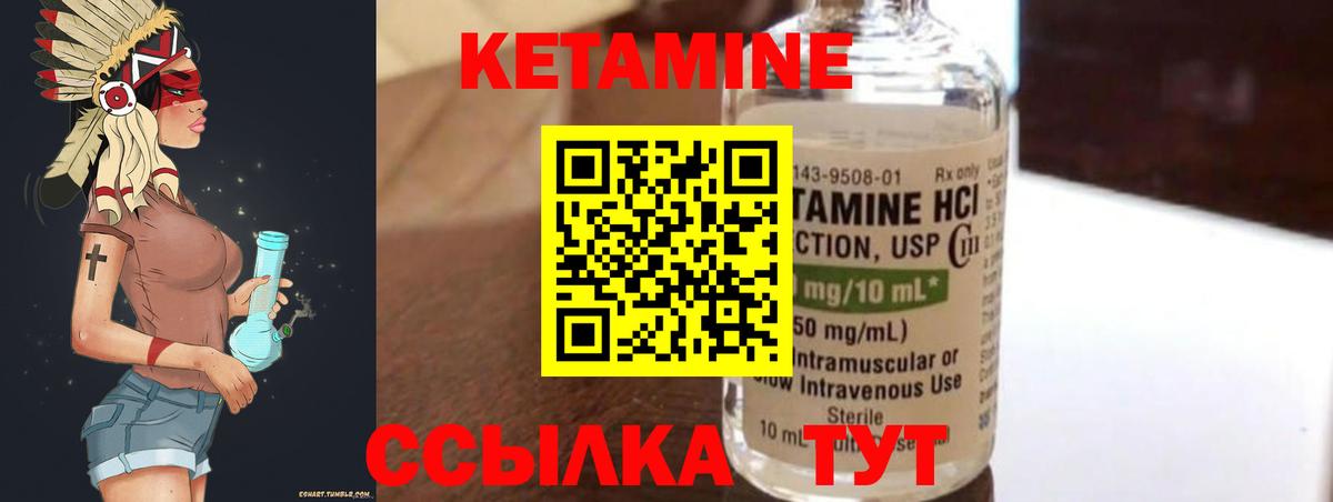Нальчик  Кетамин ketamine  Вход с VPN 