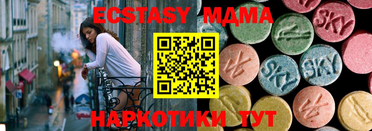 МДМА  MDMA Molly  Нальчик  Вход с VPN  МДМА кристаллы 