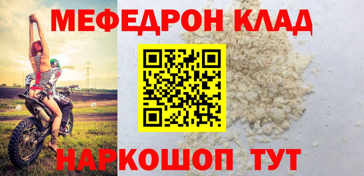 Нальчик  Мефедрон  Мефедрон  Меф кристаллы  МЯУ-МЯУ mephedrone  Вход с VPN 