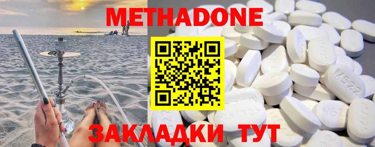 Нальчик  mega ссылки  МЕТАДОН белоснежный  Вход с VPN  Метадон мёд 