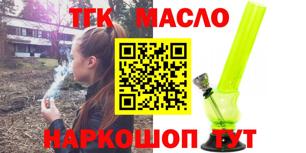ТГК вейп с тгк Нальчик